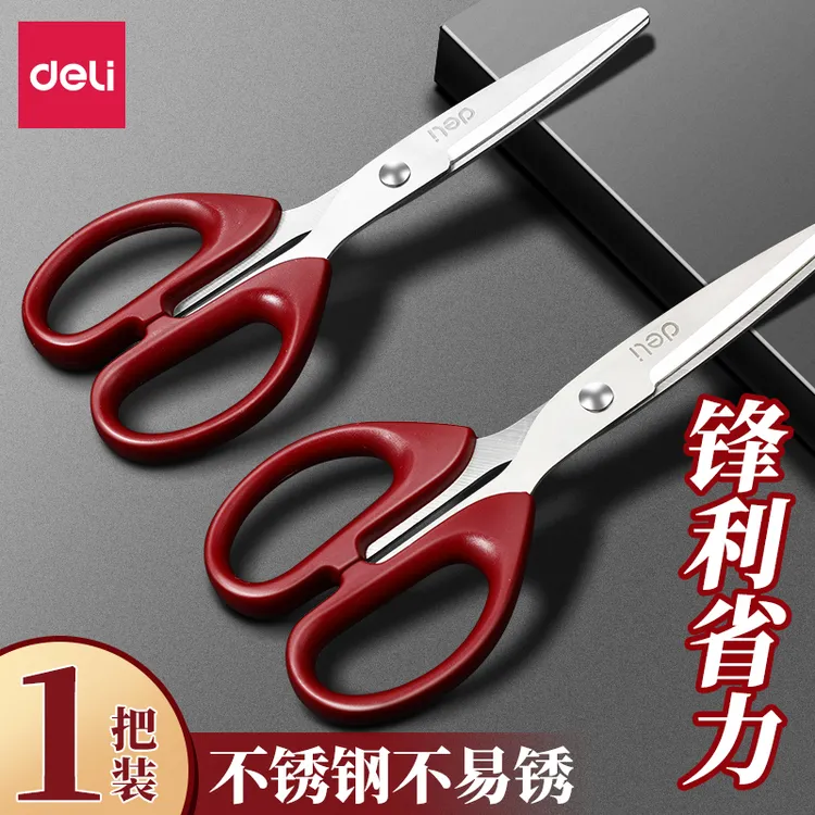 得力红色剪刀家用剪刀办公剪刀手工不锈钢小剪子学生安全剪纸美
