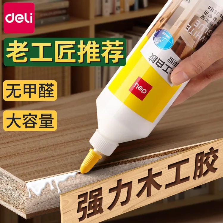 得力木工胶木头胶水粘木头专用胶粘木板粘木家具粘木头椅子凳子cj