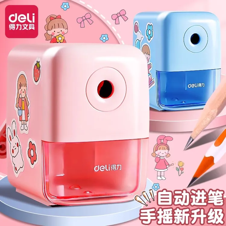 得力卷笔刀削铅笔器手摇学生用多功能钻刨旋绞小学生小型转笔儿童