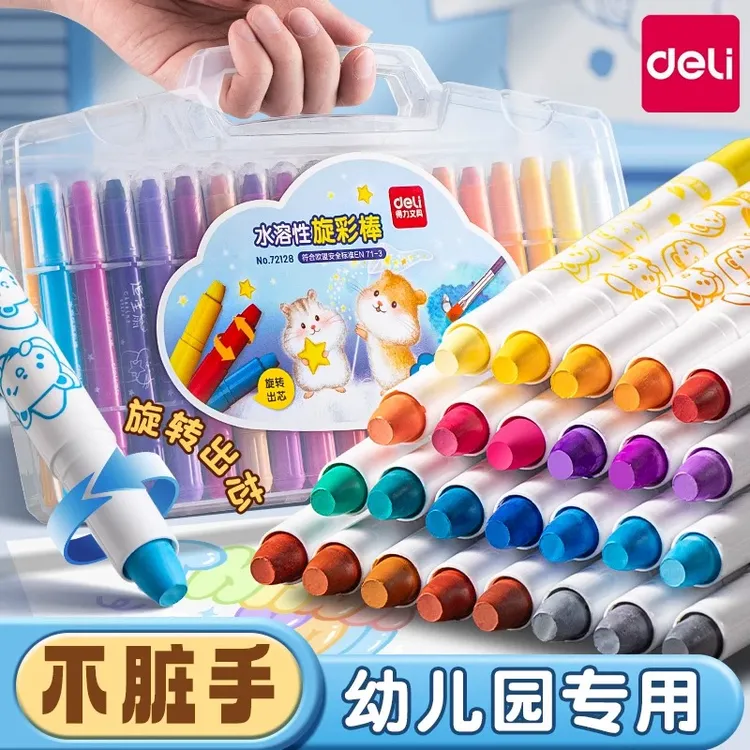 得力儿童蜡笔可水洗旋转油画棒安全无毒幼儿园水溶性炫彩棒