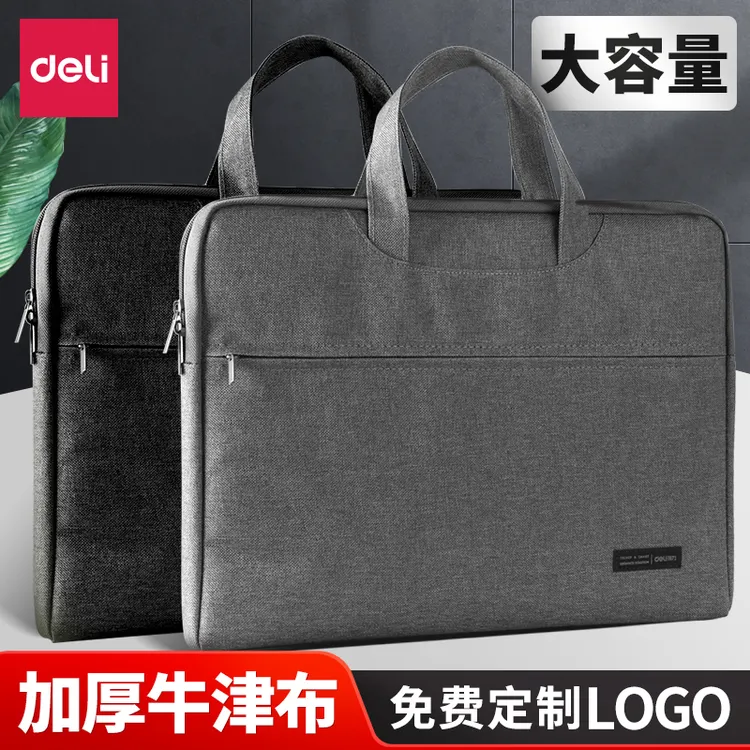 得力公文包商务男士款定制两用手提多功能大容量a4文件包拿携带cj