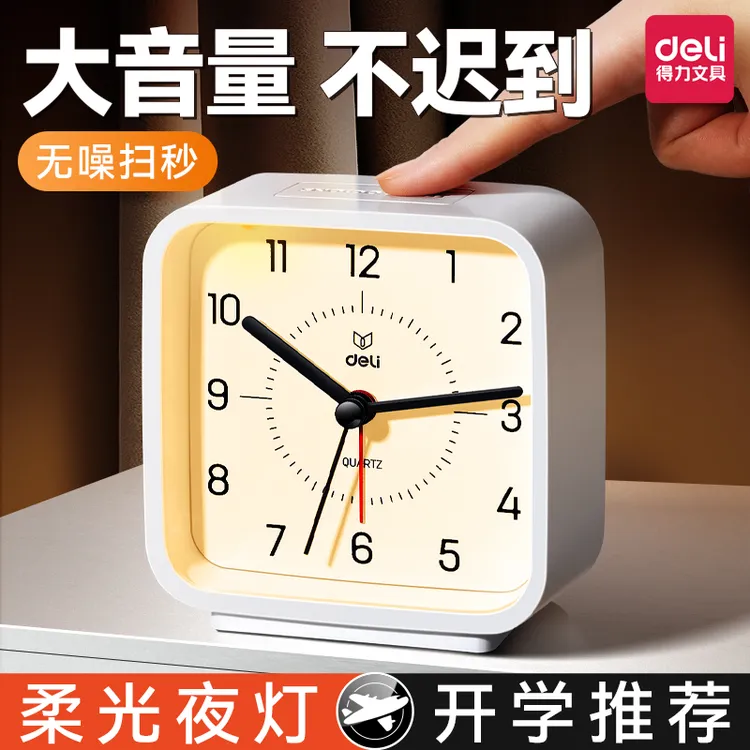 得力闹钟学生专用起床神器2024新款机械闹铃儿童时钟静音床头钟