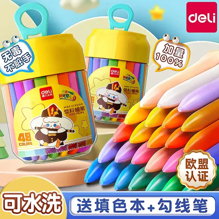 得力蜡笔不脏手儿童安全无毒不沾手画笔幼儿园专用可水洗塑料腊笔