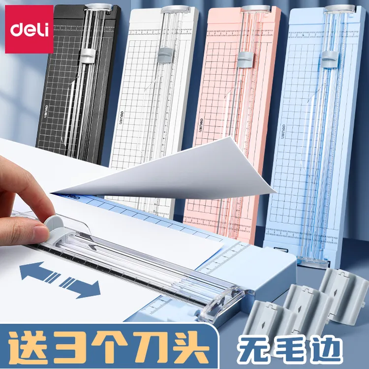 得力裁纸器切纸机办公用a4切割器小型虚线折线直线多功能切纸刀cj