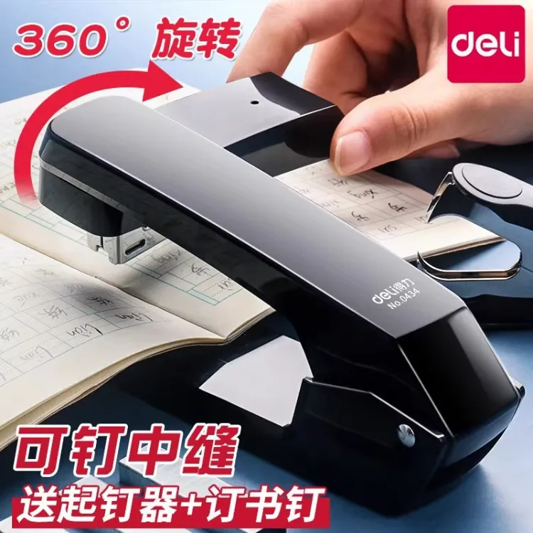 得力可旋转订书机办公学生用订书器大号可订50页重型加厚省力大号