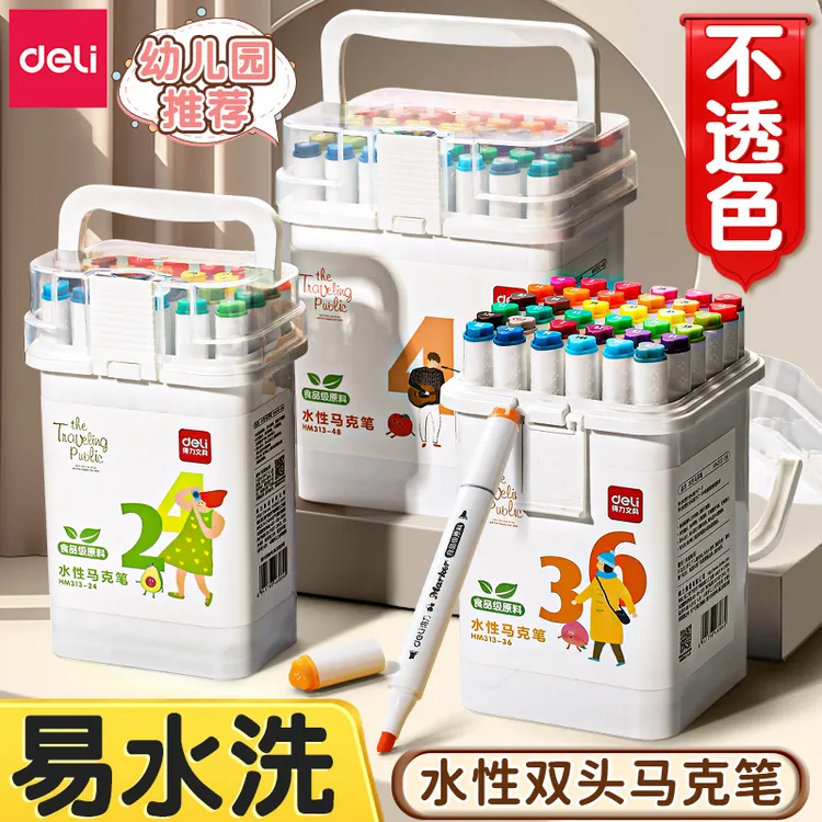 得力丙烯马克笔美术专用勾线幼儿园水彩笔双头涂鸦不掉色儿童绘