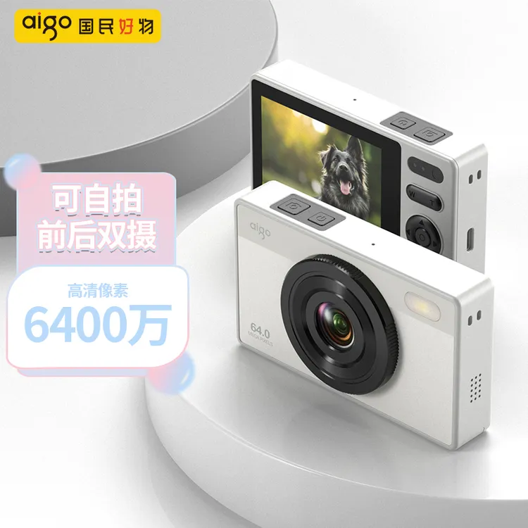 aigo/爱国者新手入门数码相机小型高清校园学生党卡片机礼物非ccd