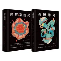 向答案提问+清晰思考 拥有教材的知识密度却没有教材的晦涩与复杂