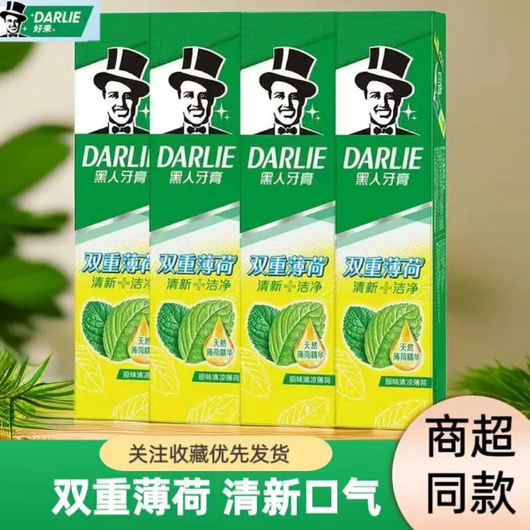 好*来黑人薄荷牙膏口气清新亮白防蛀固齿清洁大容量家庭牙膏牙膏