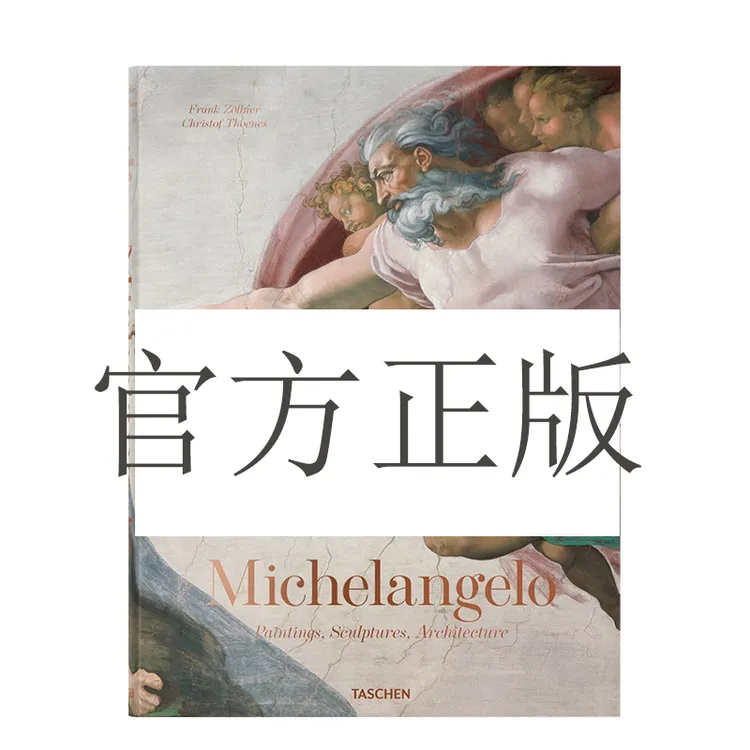 TASCHEN塔森Michelangelo The Complete Works米开朗基罗作品全集