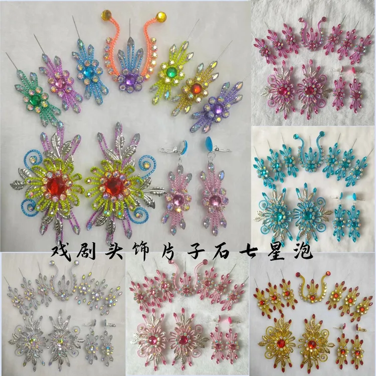 新款七星泡手工京剧粤剧昆剧黄梅小姐丫鬟戏剧发饰戏曲花旦片子石