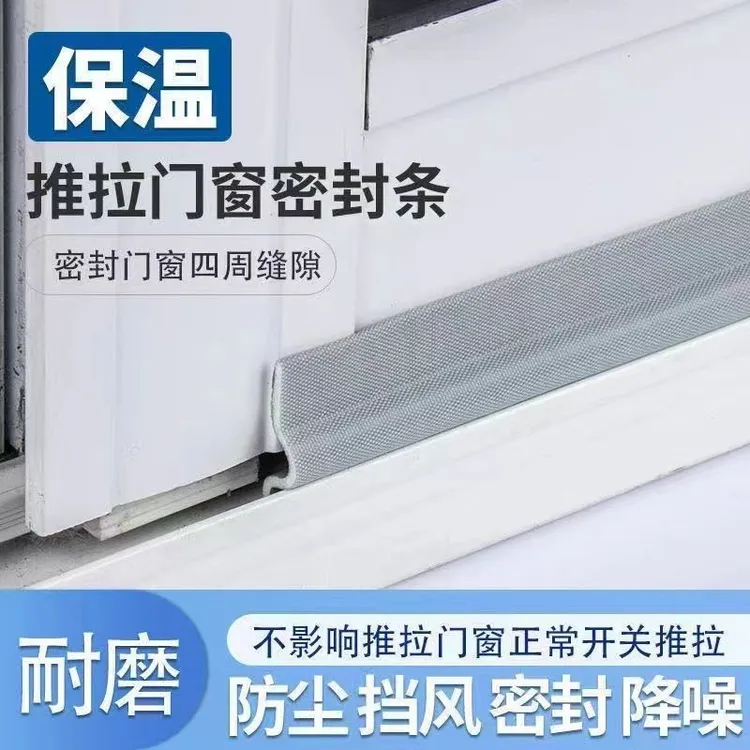 塑钢防风隔音挡风胶条窗户隔音窗户密封条加装甄选耐用牢固粘贴