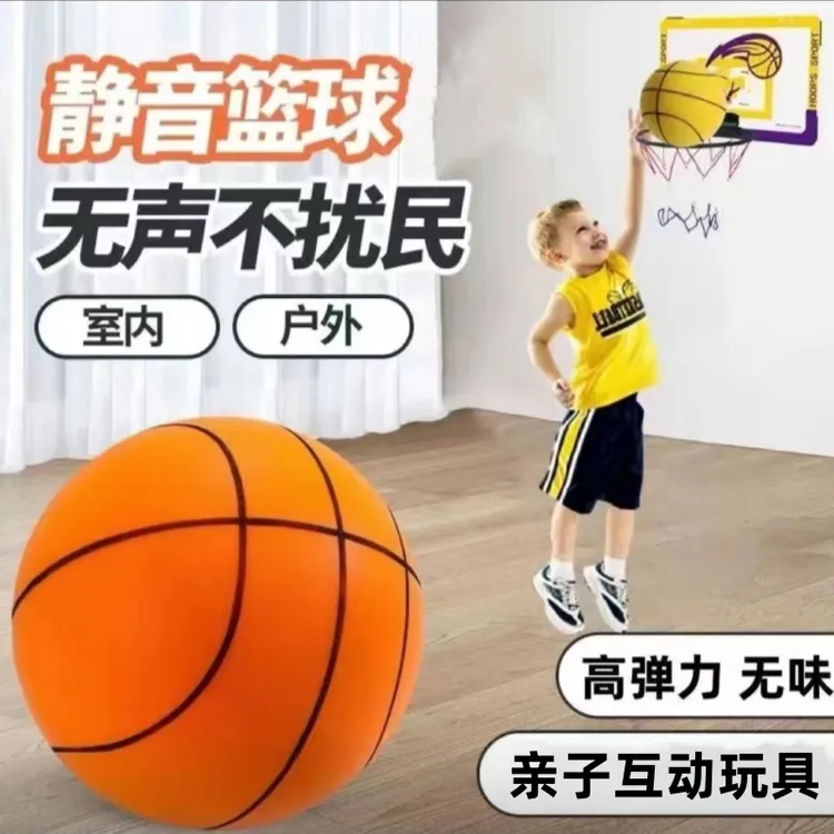 【直播专享】高密度条纹款静音篮球科学室内大弹力无声儿童拍拍球