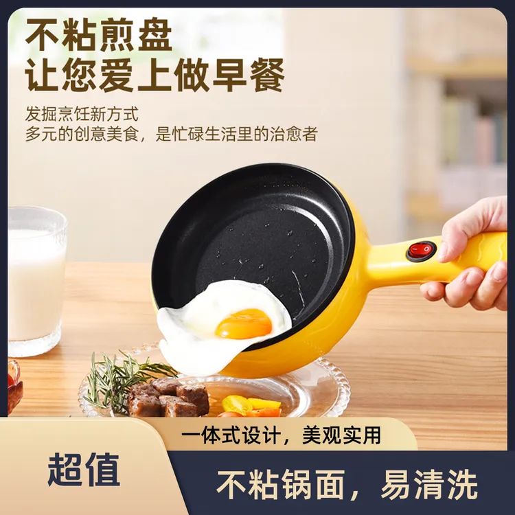 煎蛋神器小型做煎饼包蛋饺锅蒸蛋器平底家用迷你插电煮蛋器鸡蛋机