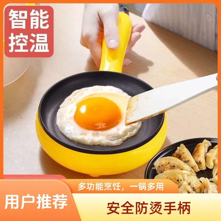 煎鸡蛋煎蛋锅平底锅插电煎锅自动断电煮蛋器煎蛋蛋饺神器小型家用