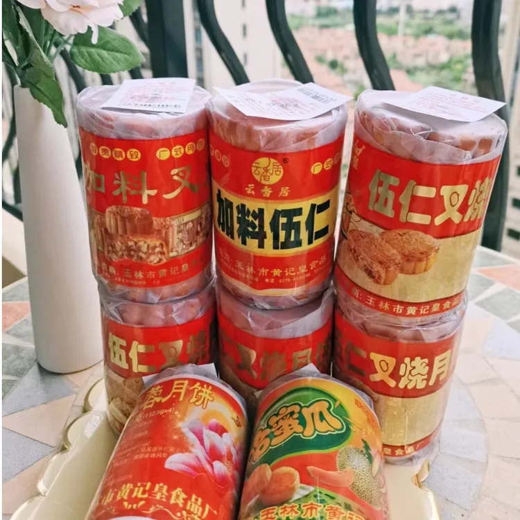 云香居新鲜日期广式伍仁叉烧月饼传统纸筒装手工月饼广西玉林月饼