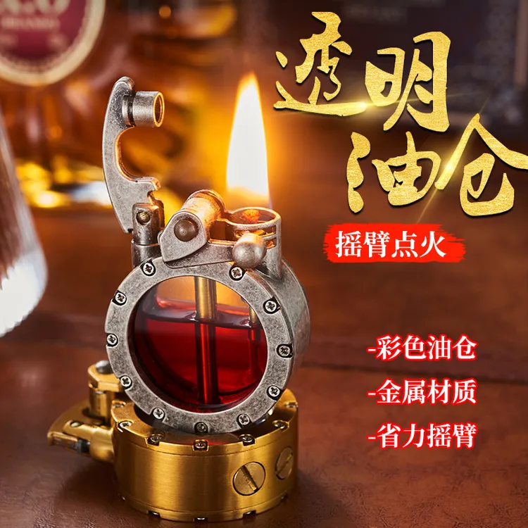 新款个性透明油仓打火机复古摇臂煤油打火机