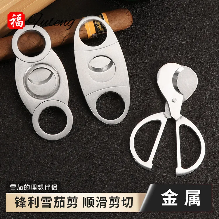 不锈钢雪茄剪便携雪茄剪刀雪茄烟剪刀剪随身烟雪茄剪雪茄工具刀