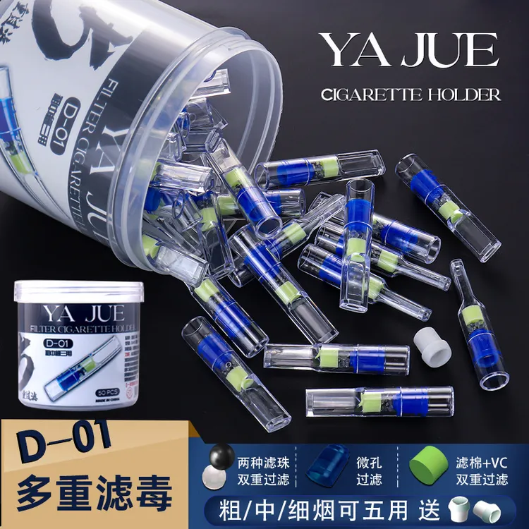 雅爵一次性烟嘴五重过滤吸烟滤嘴粗中细三用过滤嘴