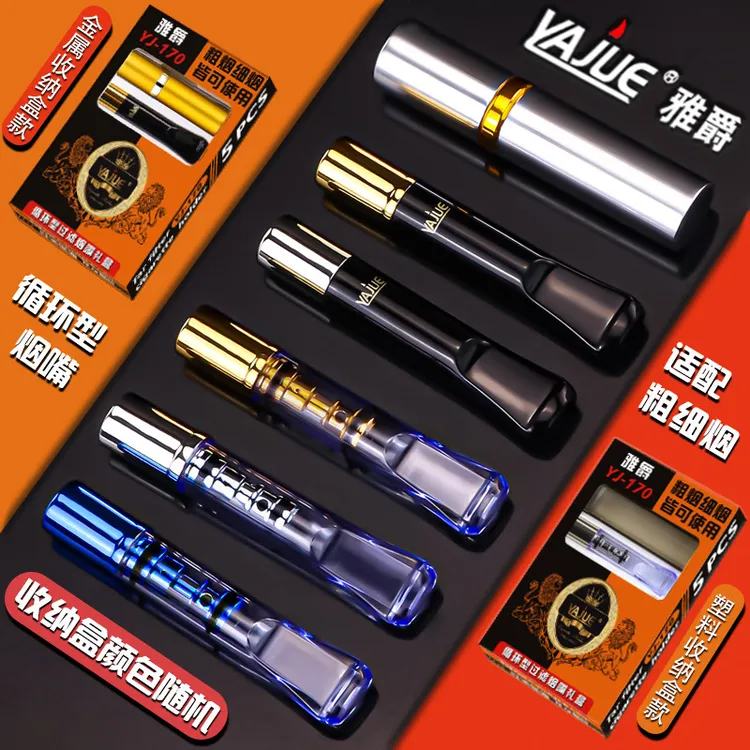 雅爵烟嘴YJ-170过滤嘴循环清洗型粗细两用男士吸烟过滤器便携
