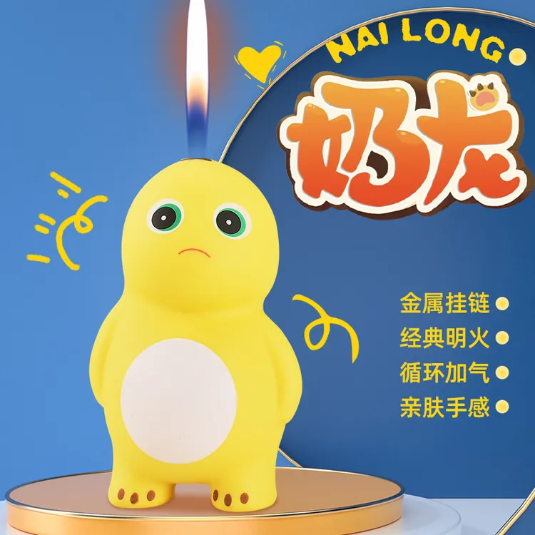 网红时尚奶龙创意卡通个性电子明火打火机静音打火机礼品潮玩具