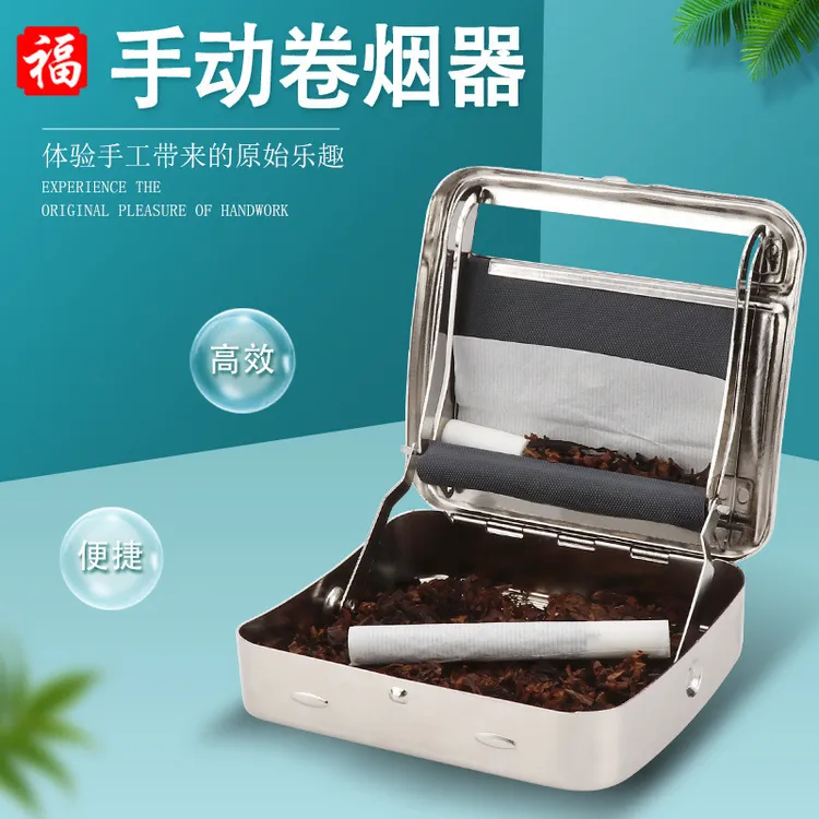 金属卷烟盒 烟具批发手动半自动可调节卷烟器