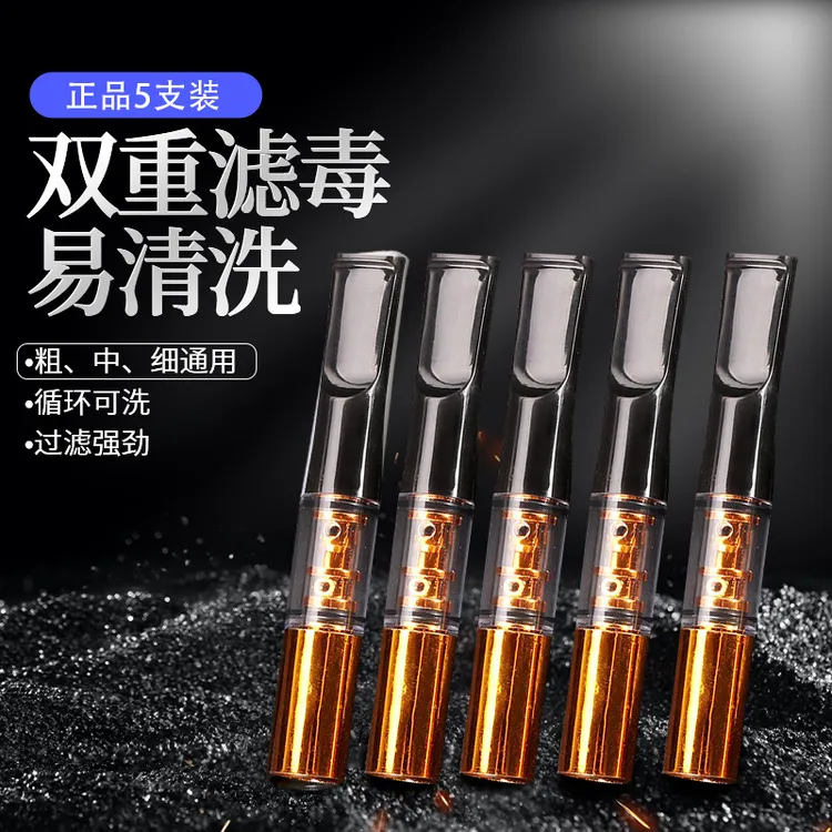 烟嘴过滤器五支装粗中细三用可清洗型循环过滤烟嘴男女烟嘴烟具