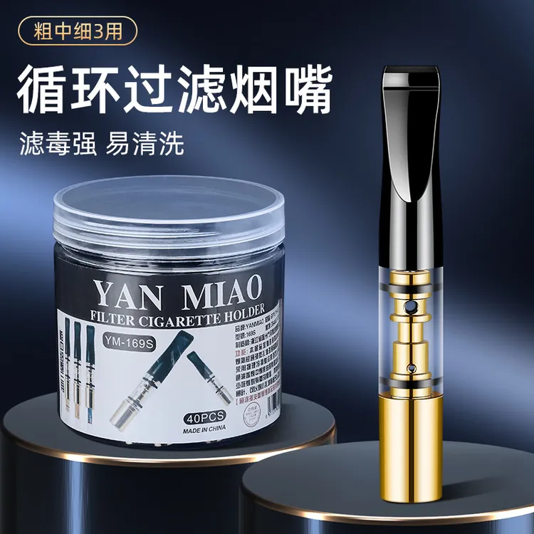 粗中细三用可清洗循环过滤烟嘴过滤焦油男女烟嘴烟具高档便携滤嘴