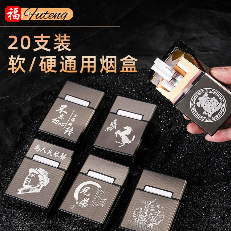 个性时尚铝合金拉丝烟盒金属磁吸卡扣翻盖抗压防潮便携式烟盒