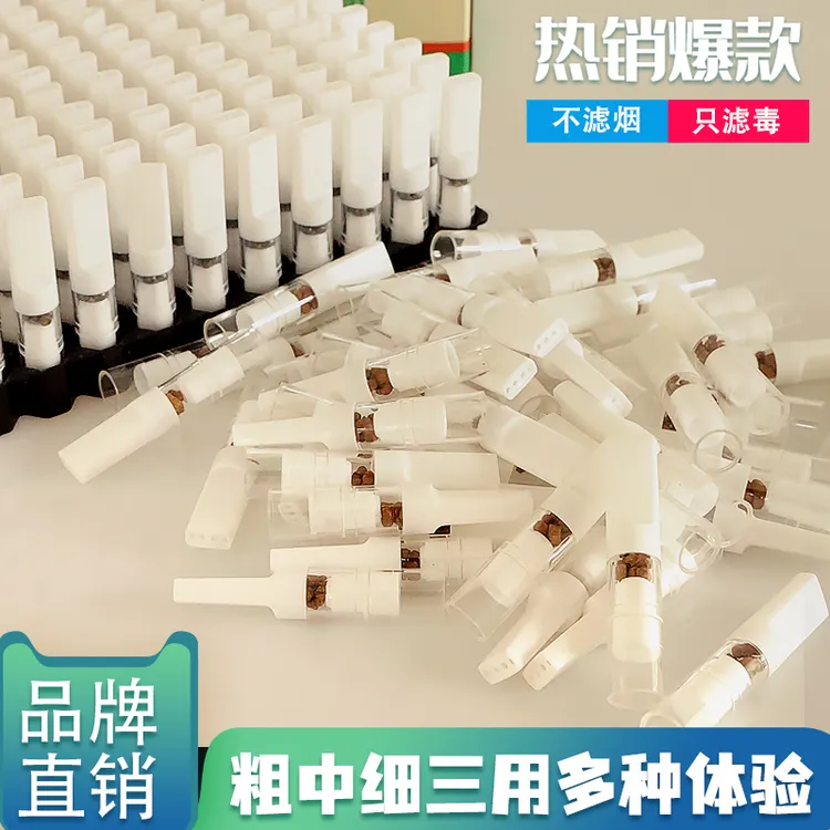 粗中细三用烟嘴活性炭三重过滤烟嘴过滤焦油男女士过滤嘴烟具