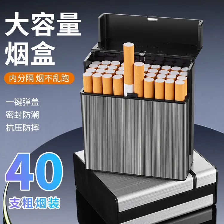 大容量40支装烟盒合金加大收纳盒自动翻盖防压防潮男士烟夹塑料