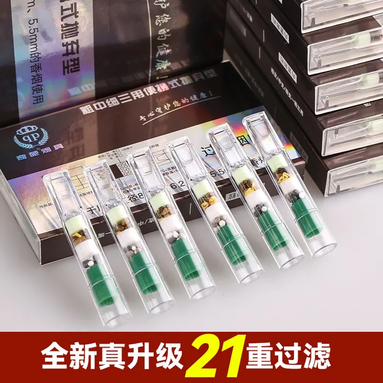 烟嘴过滤器一性次香菸过滤嘴三重过滤男女士粗中细三用10支一盒装