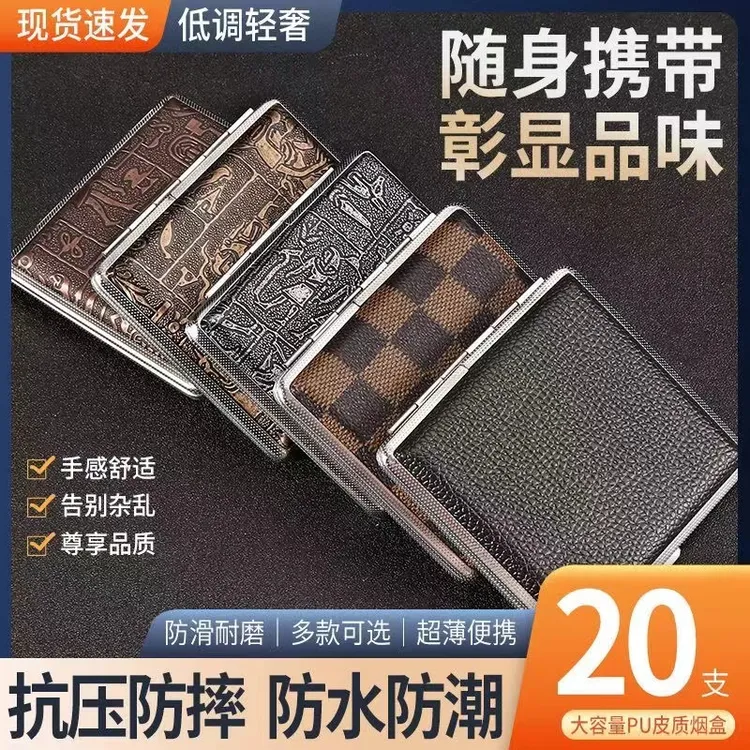 烟盒20支装皮质烟盒手卷烟收纳保护盒松紧带金属香烟盒便携男烟盒