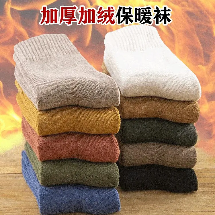 【秋冬新款】加厚袜子冬季抗寒保暖中筒吸汗男士冬天毛圈袜柔软高弹