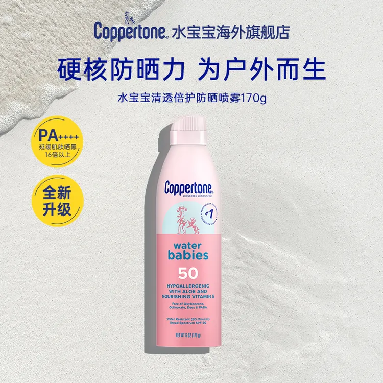 水宝宝防晒喷雾户外男女专用防水防汗面部全身清爽夏季官方旗舰店