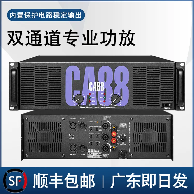 专业大功率舞台婚庆演出卡拉OK会议家用后级功放机低音炮音响功放