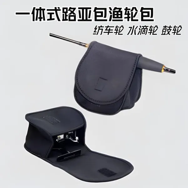 一体式加厚纺车轮水滴轮收纳包鱼线轮包贴合便携渔轮保护套路亚包
