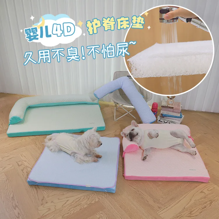夏季冰豆豆狗窝凉爽床垫4D护脊床垫全拆洗防臭狗窝法斗柯基凉垫