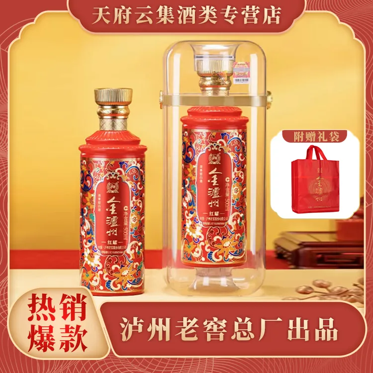 LUZHOU/泸州 金泸州 红耀口粮酒52度500ml*2