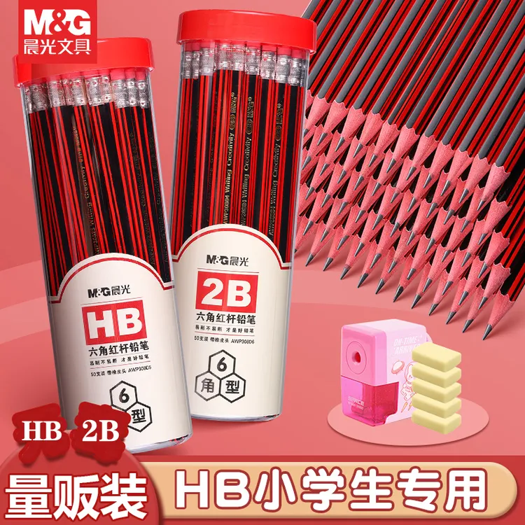 晨光铅笔2b学生专用铅笔小学生无毒一年级写字hb六角杆素描考试笔