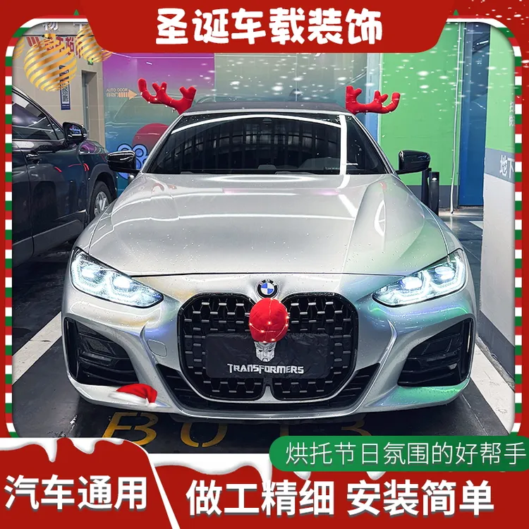 2025汽车装饰圣诞鹿角展车装扮鹿角圣诞节装饰品装饰鹿角