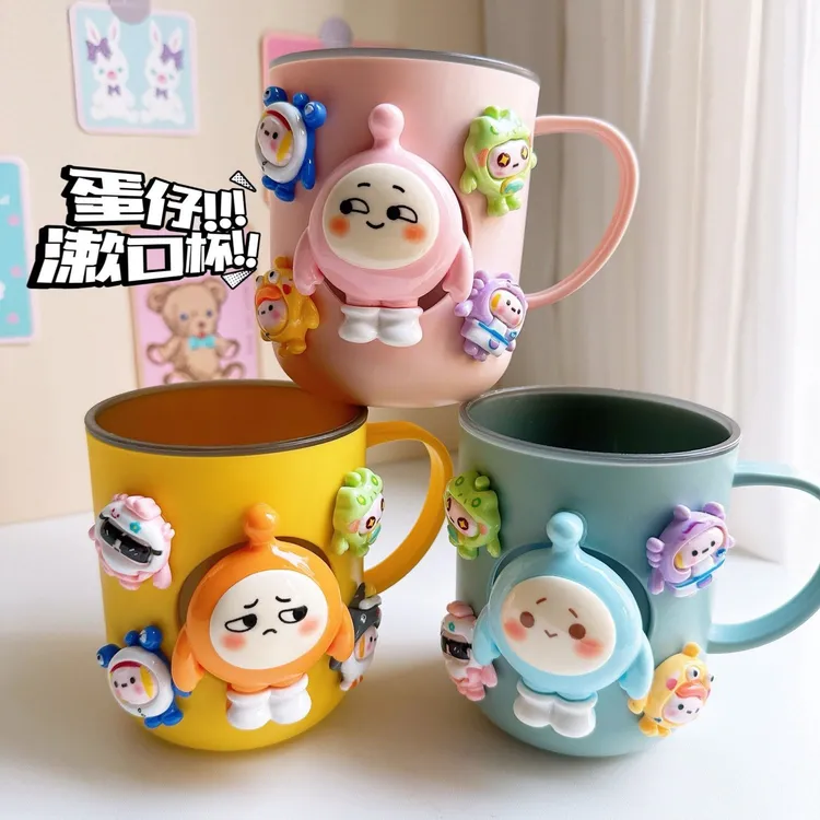 洗漱蛋仔派对刷牙杯子儿童家用牙刷宝宝牙缸卡通创意可爱漱口杯~
