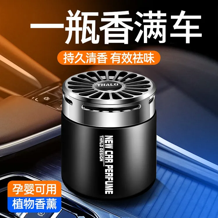 THALO/塔罗车载香薰香膏汽车香水车用高档车内固体香氛持久淡香