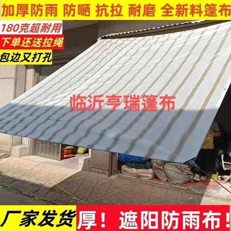 3号链接工厂直销加厚户外结实耐磨防雨防晒pe布加厚汽货车篷布