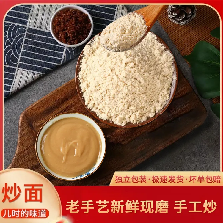 湖北特产新鲜面熟糯米粉子阴米粉子糊籼米粉炒面280g/1袋