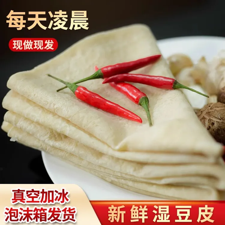 【绿豆湿豆皮】5张湖北荆州特产手工新鲜豆饼炒活豆皮现做现发