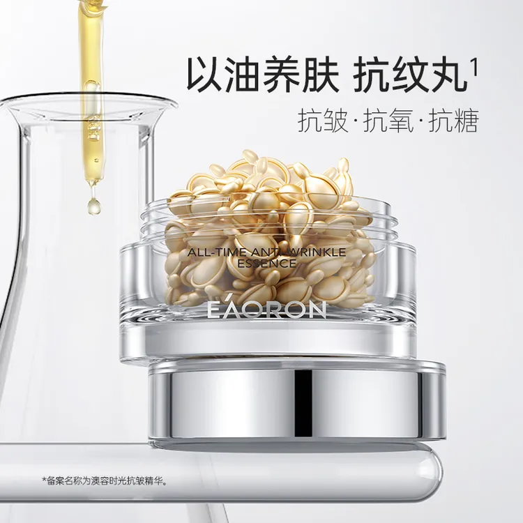 EAORON澳容时光抗皱精华60粒/瓶-dr