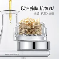 EAORON 澳容时光抗皱精华60粒/瓶-1瓶/2瓶-dr