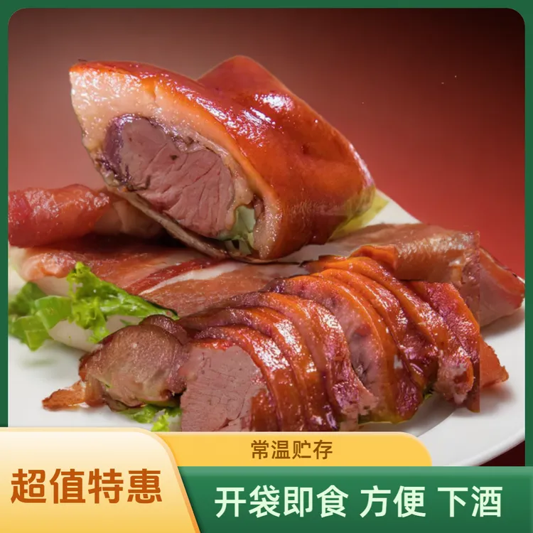 猪头肉好吃开袋即食五香卤肉小包装方便真空包装现卖包邮熟卤凉拌