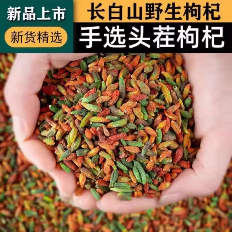长白山花枸杞  枸杞 花枸杞  头茬优选无硫无磺无添加净重100克起